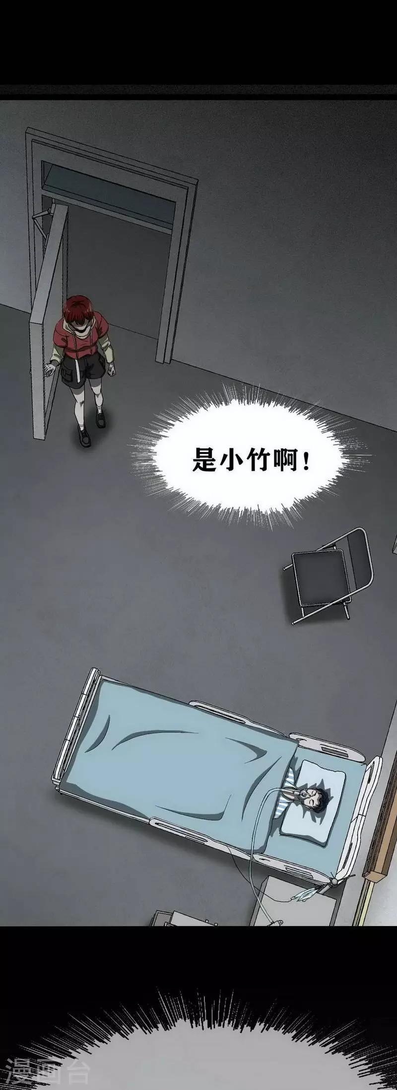 幽冥补习班韩漫全集-第10话 Bond1无删减无遮挡章节图片 