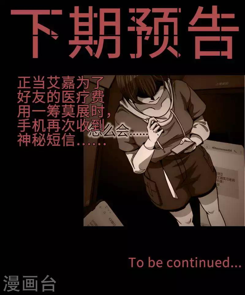 幽冥补习班韩漫全集-第10话 Bond1无删减无遮挡章节图片 