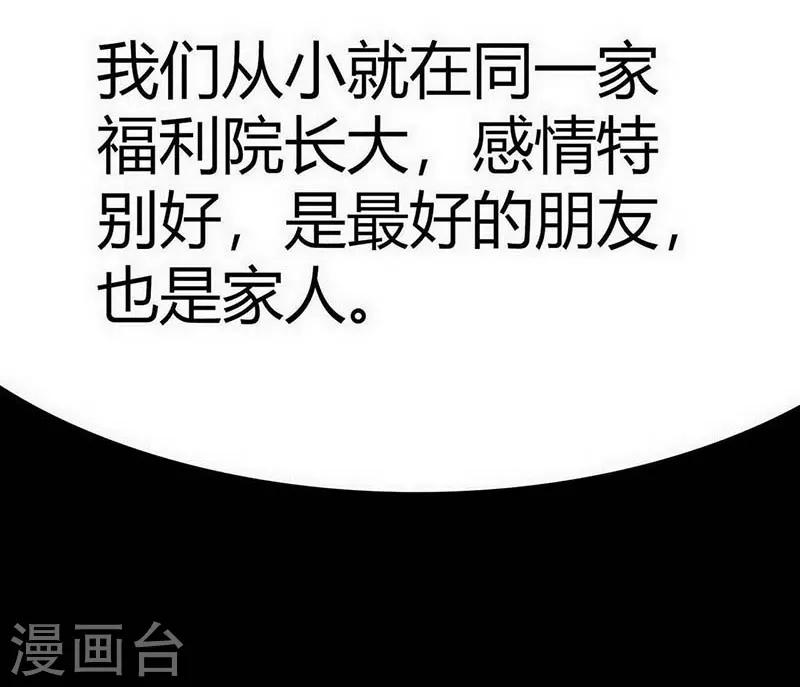幽冥补习班韩漫全集-第11话 Bond2无删减无遮挡章节图片 
