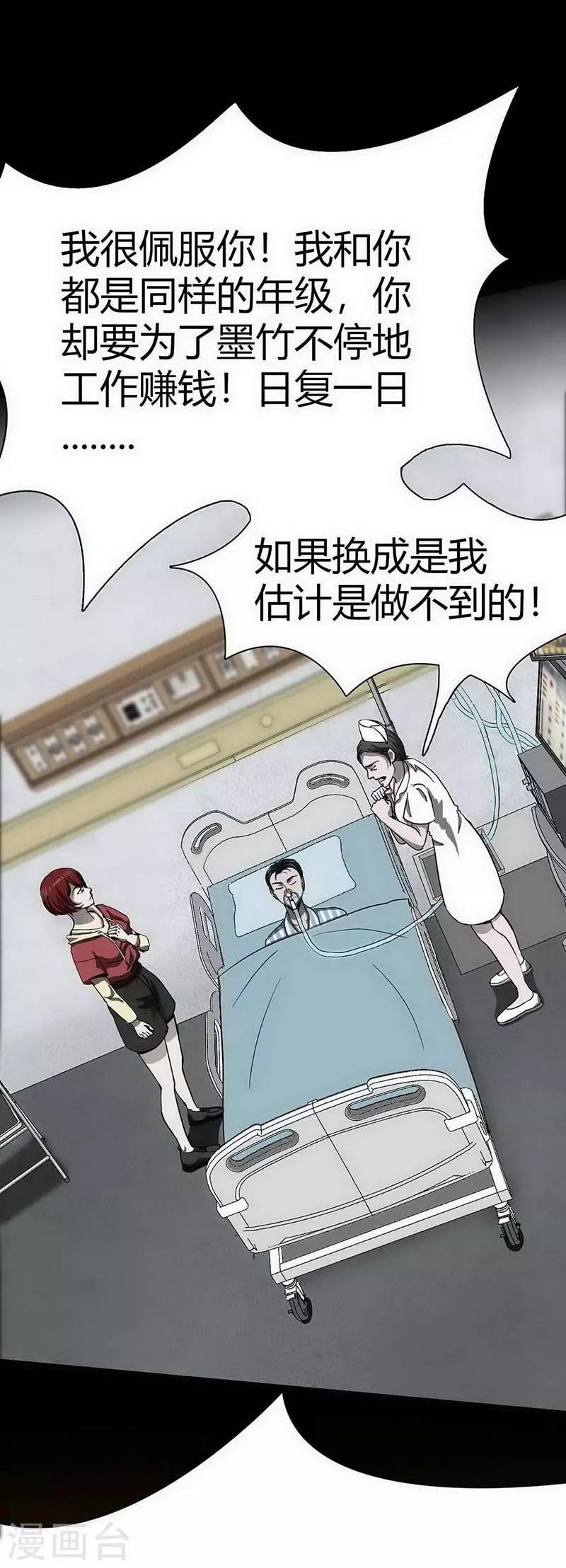 幽冥补习班韩漫全集-第11话 Bond2无删减无遮挡章节图片 