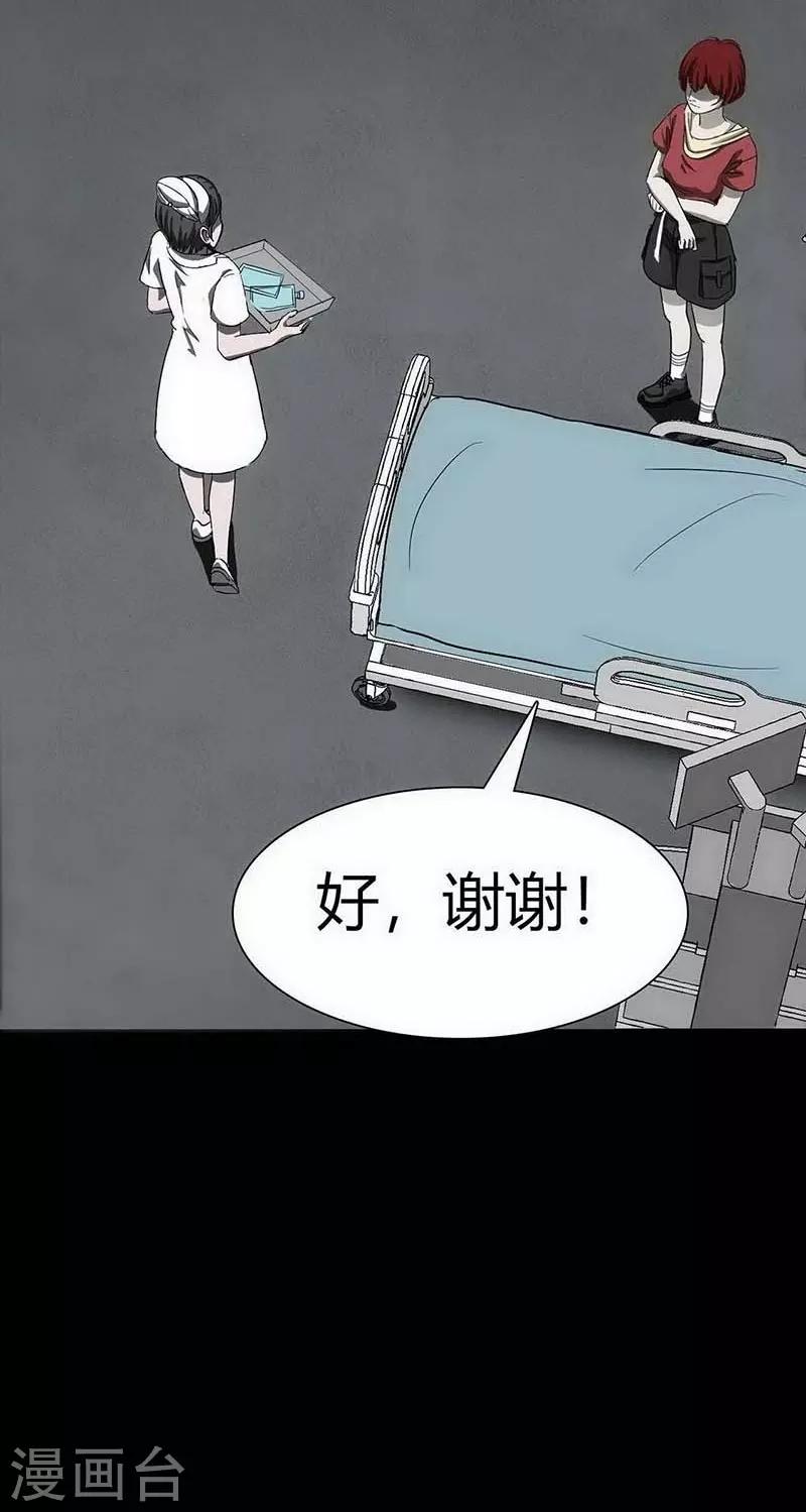 幽冥补习班韩漫全集-第11话 Bond2无删减无遮挡章节图片 