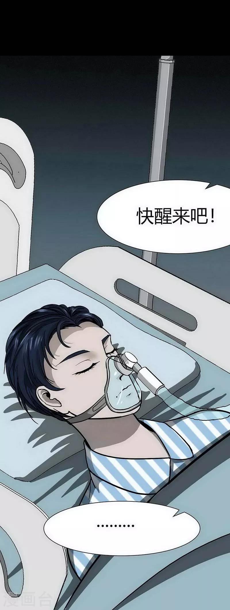 幽冥补习班韩漫全集-第11话 Bond2无删减无遮挡章节图片 