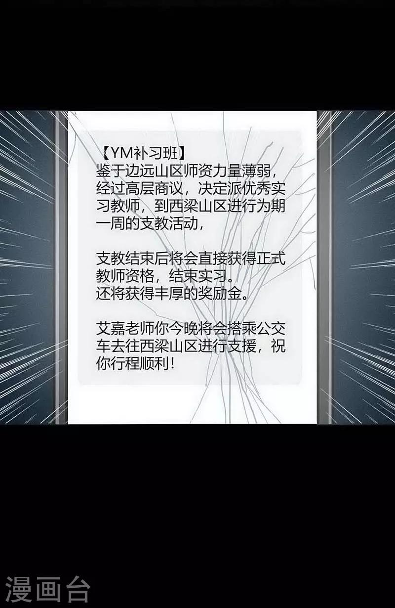 幽冥补习班韩漫全集-第11话 Bond2无删减无遮挡章节图片 