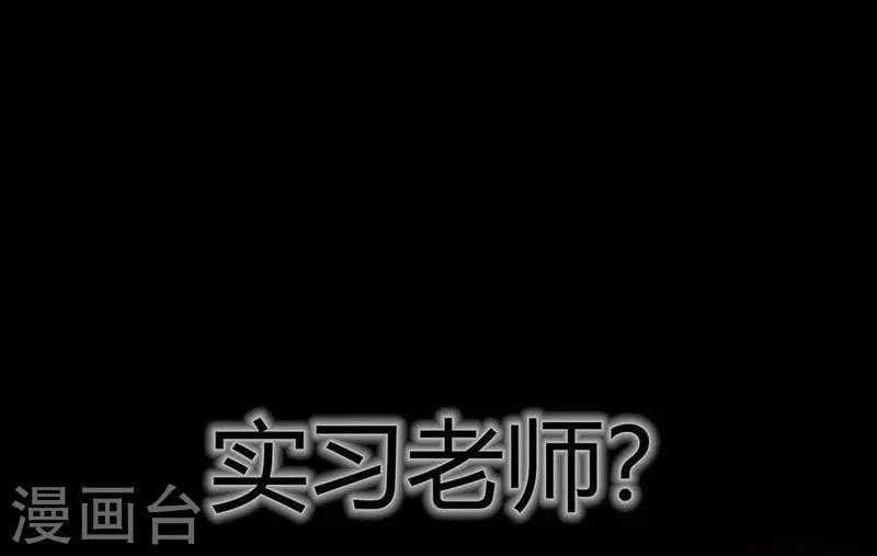 幽冥补习班韩漫全集-第11话 Bond2无删减无遮挡章节图片 