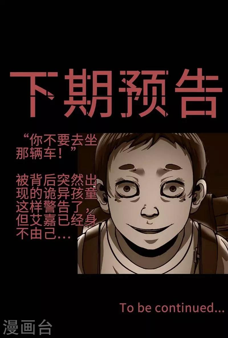 幽冥补习班韩漫全集-第11话 Bond2无删减无遮挡章节图片 