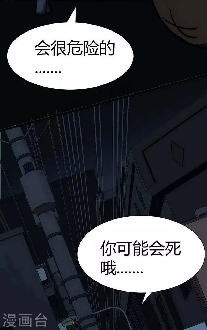 幽冥补习班韩漫全集-第12话 Ghost driven无删减无遮挡章节图片 