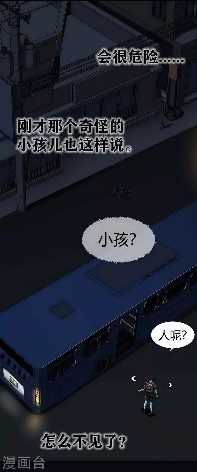 幽冥补习班韩漫全集-第12话 Ghost driven无删减无遮挡章节图片 