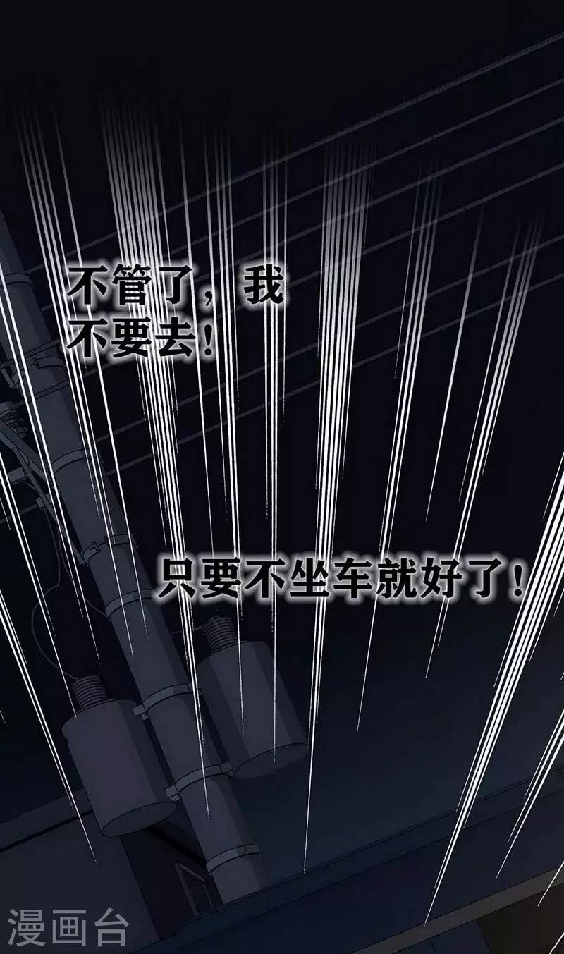 幽冥补习班韩漫全集-第12话 Ghost driven无删减无遮挡章节图片 