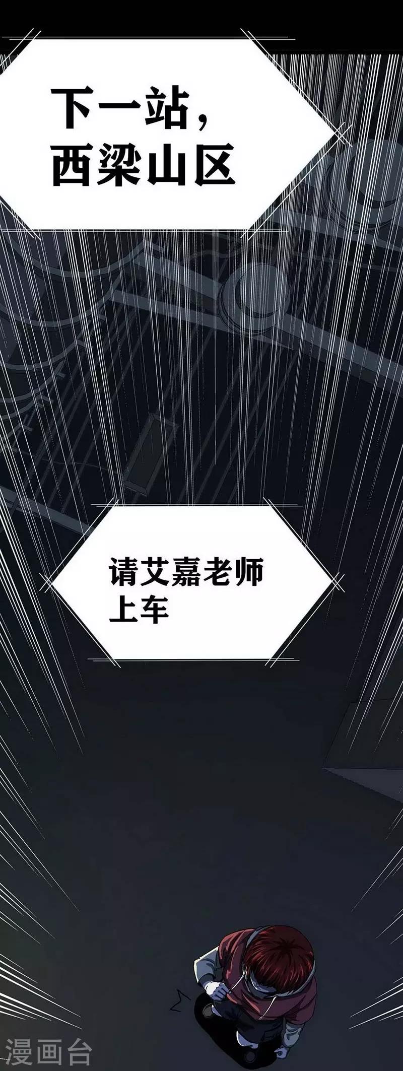幽冥补习班韩漫全集-第12话 Ghost driven无删减无遮挡章节图片 