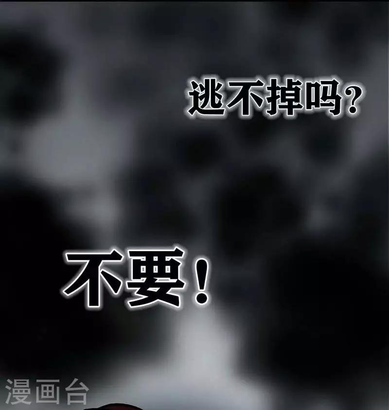 幽冥补习班韩漫全集-第12话 Ghost driven无删减无遮挡章节图片 