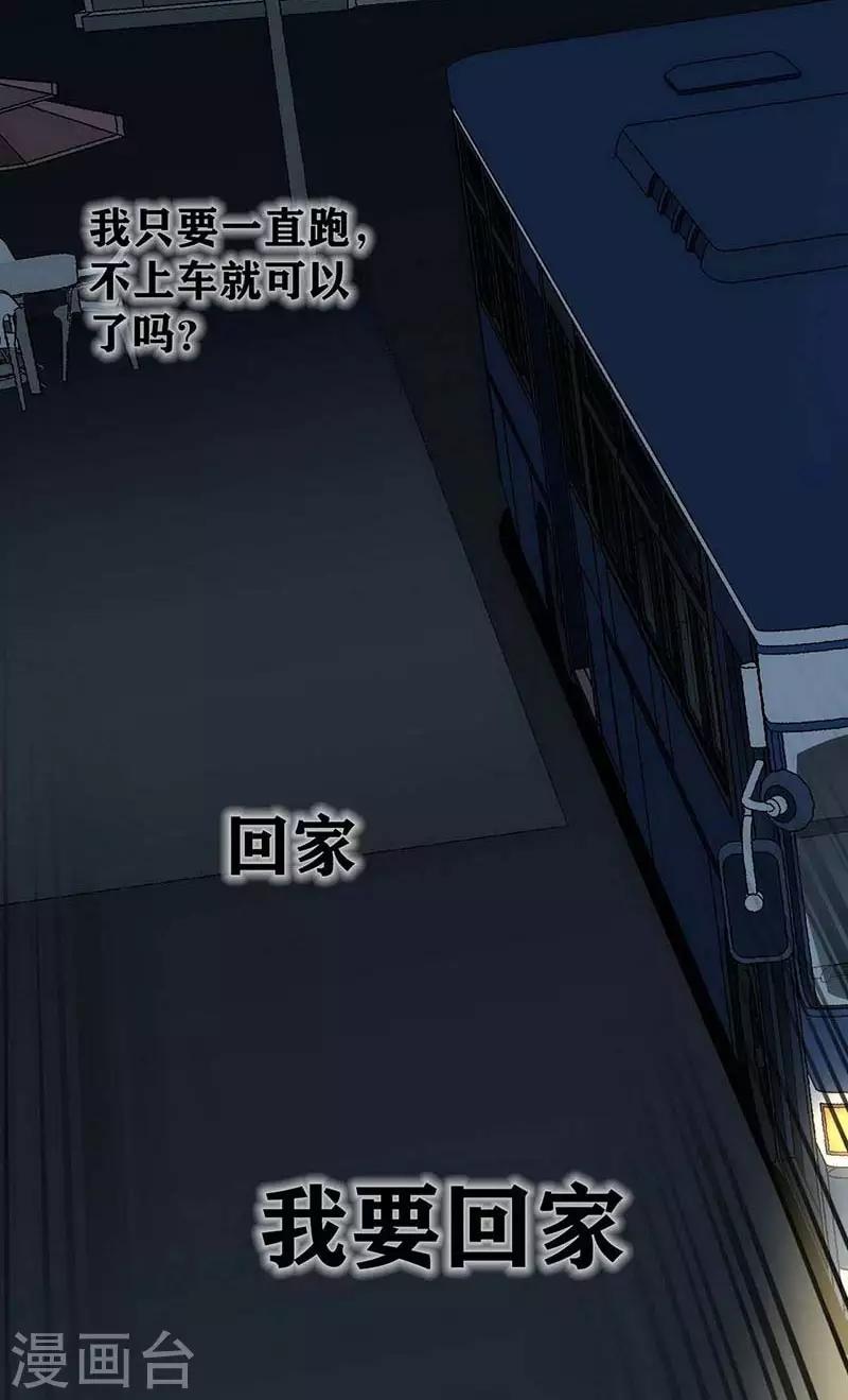 幽冥补习班韩漫全集-第12话 Ghost driven无删减无遮挡章节图片 