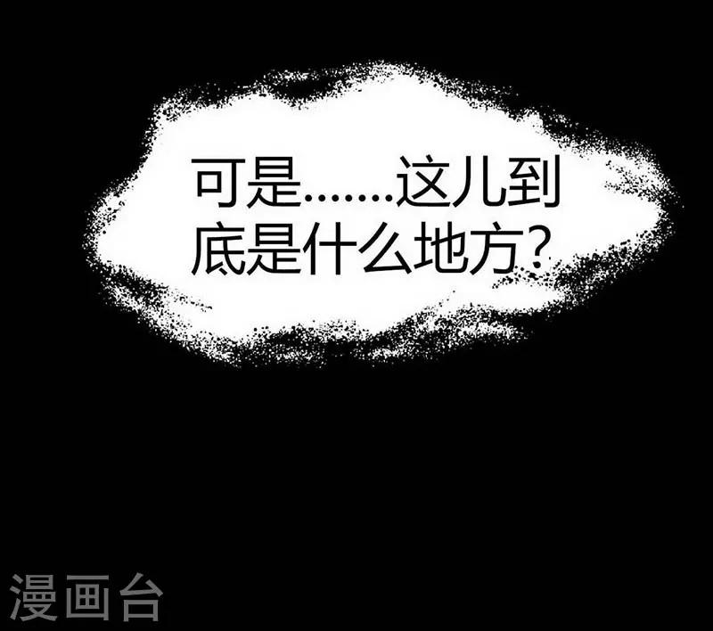 幽冥补习班韩漫全集-第12话 Ghost driven无删减无遮挡章节图片 