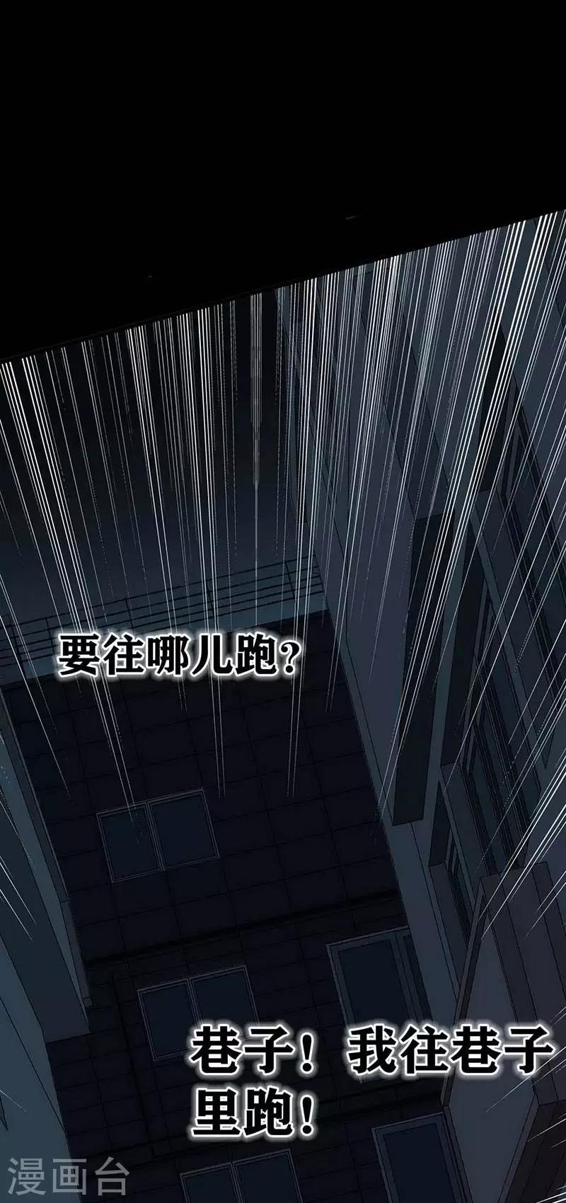幽冥补习班韩漫全集-第12话 Ghost driven无删减无遮挡章节图片 