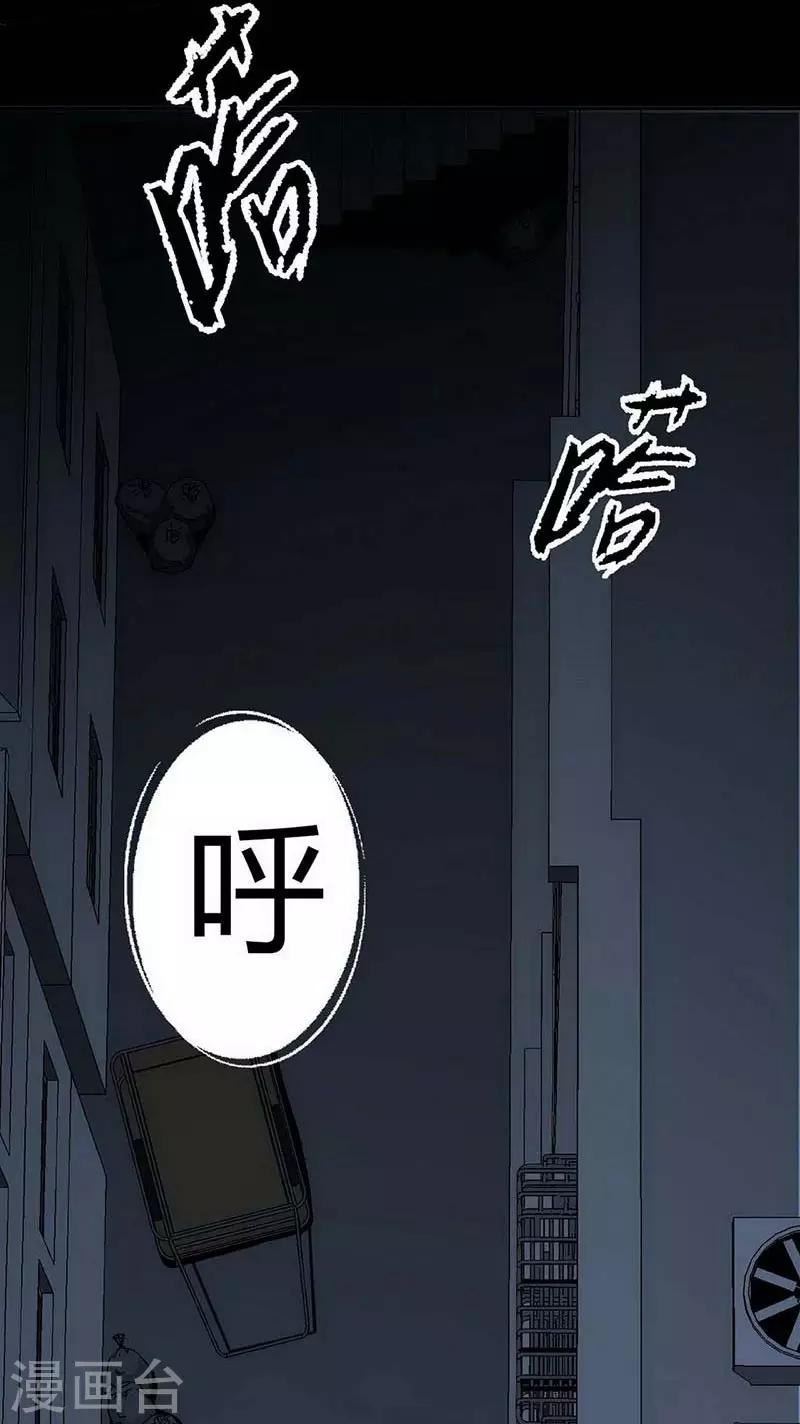 幽冥补习班韩漫全集-第12话 Ghost driven无删减无遮挡章节图片 
