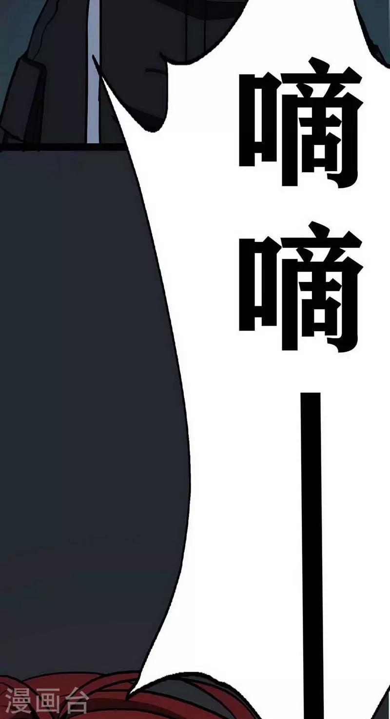 幽冥补习班韩漫全集-第12话 Ghost driven无删减无遮挡章节图片 