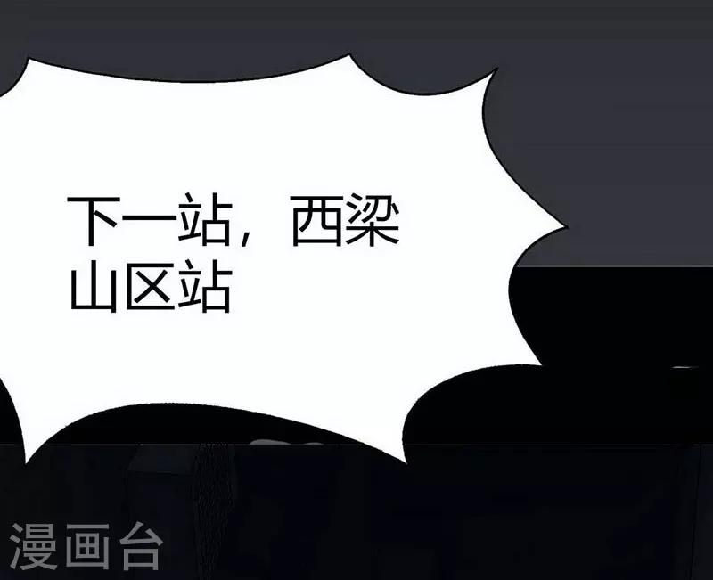 幽冥补习班韩漫全集-第12话 Ghost driven无删减无遮挡章节图片 