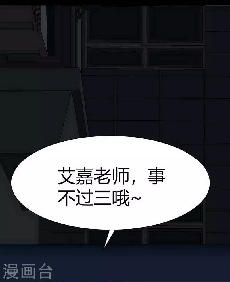 幽冥补习班韩漫全集-第12话 Ghost driven无删减无遮挡章节图片 