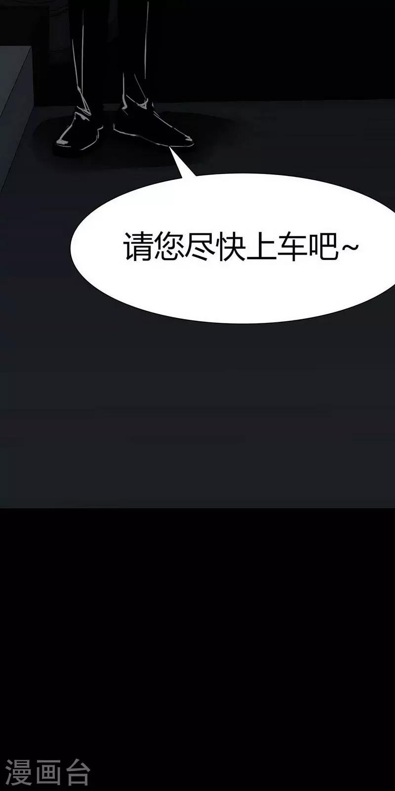 幽冥补习班韩漫全集-第12话 Ghost driven无删减无遮挡章节图片 