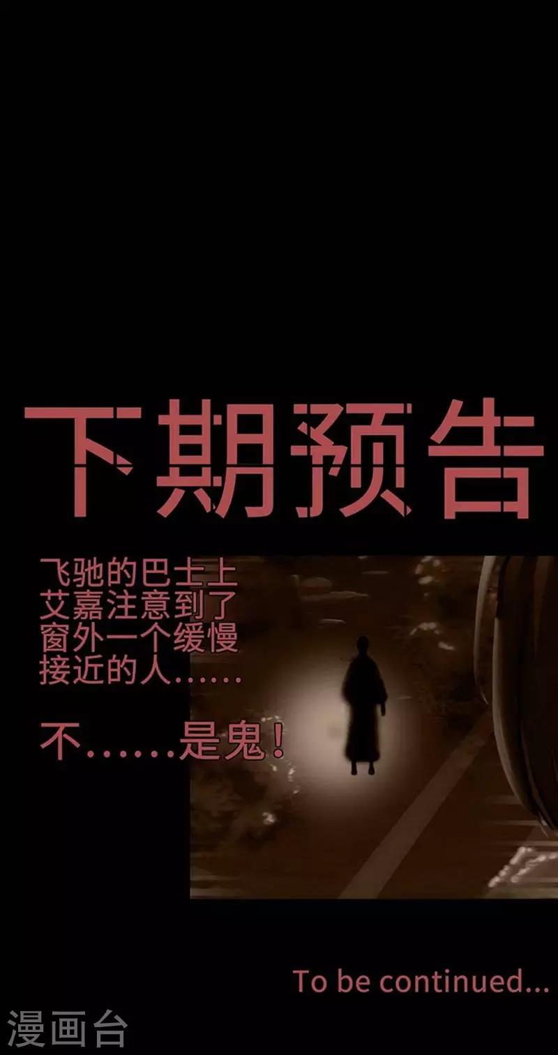 幽冥补习班韩漫全集-第12话 Ghost driven无删减无遮挡章节图片 