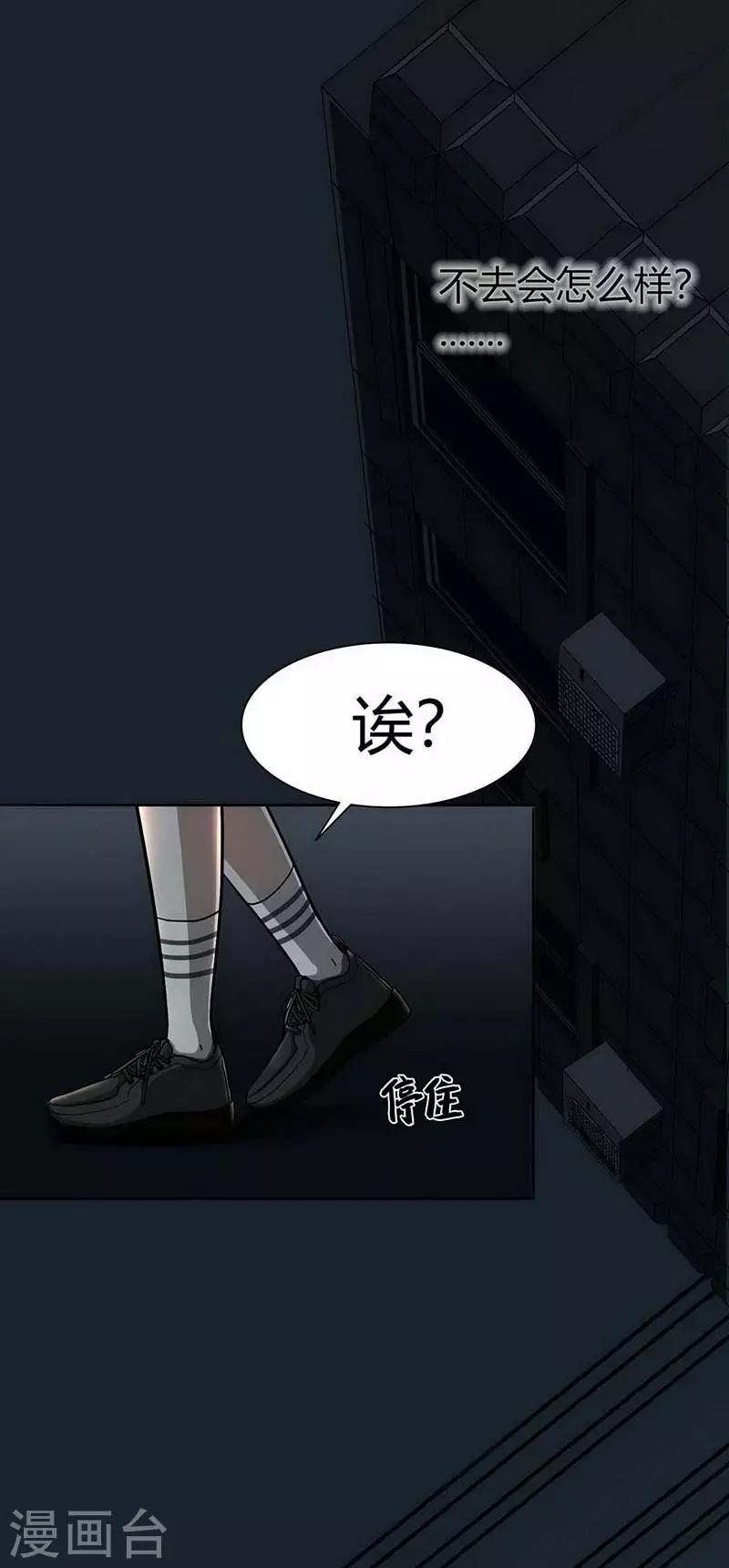 幽冥补习班韩漫全集-第12话 Ghost driven无删减无遮挡章节图片 