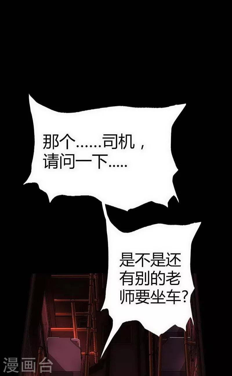 幽冥补习班韩漫全集-第13话 Following无删减无遮挡章节图片 