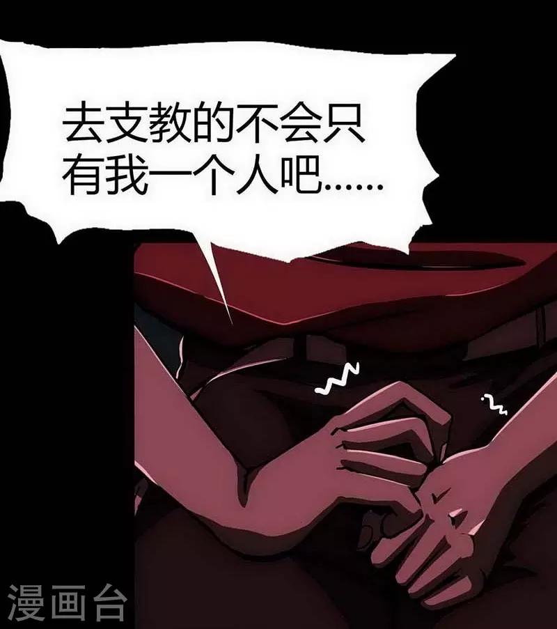 幽冥补习班韩漫全集-第13话 Following无删减无遮挡章节图片 