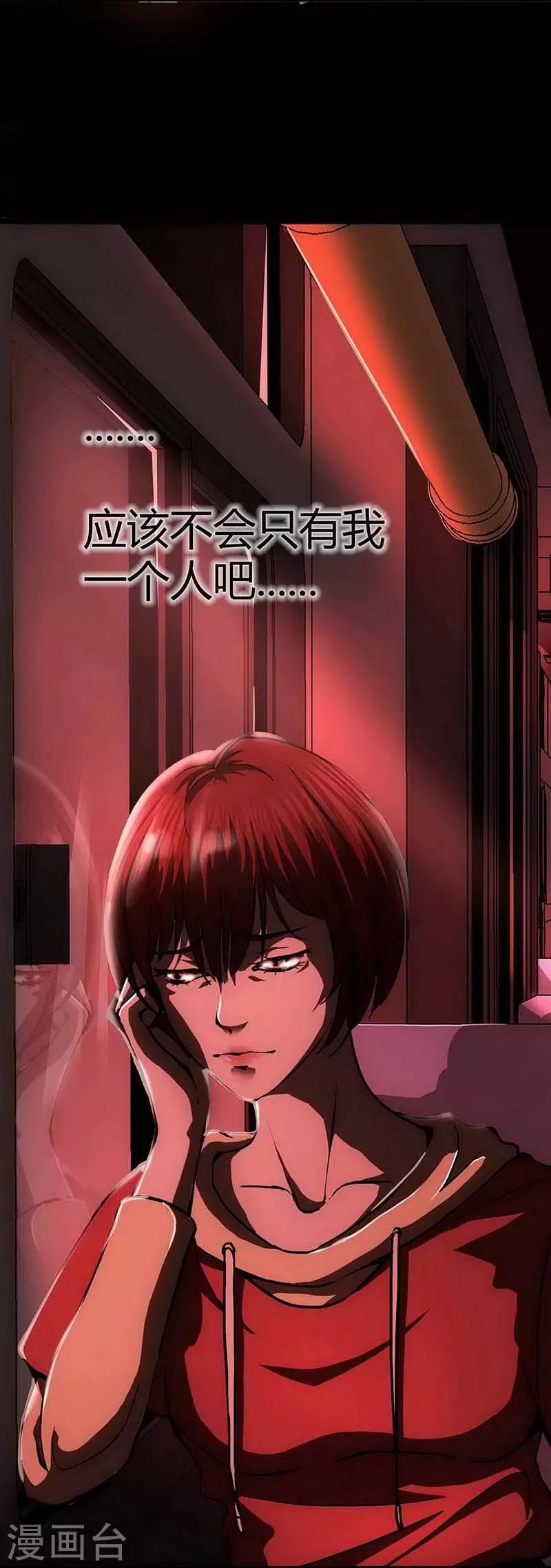 幽冥补习班韩漫全集-第13话 Following无删减无遮挡章节图片 