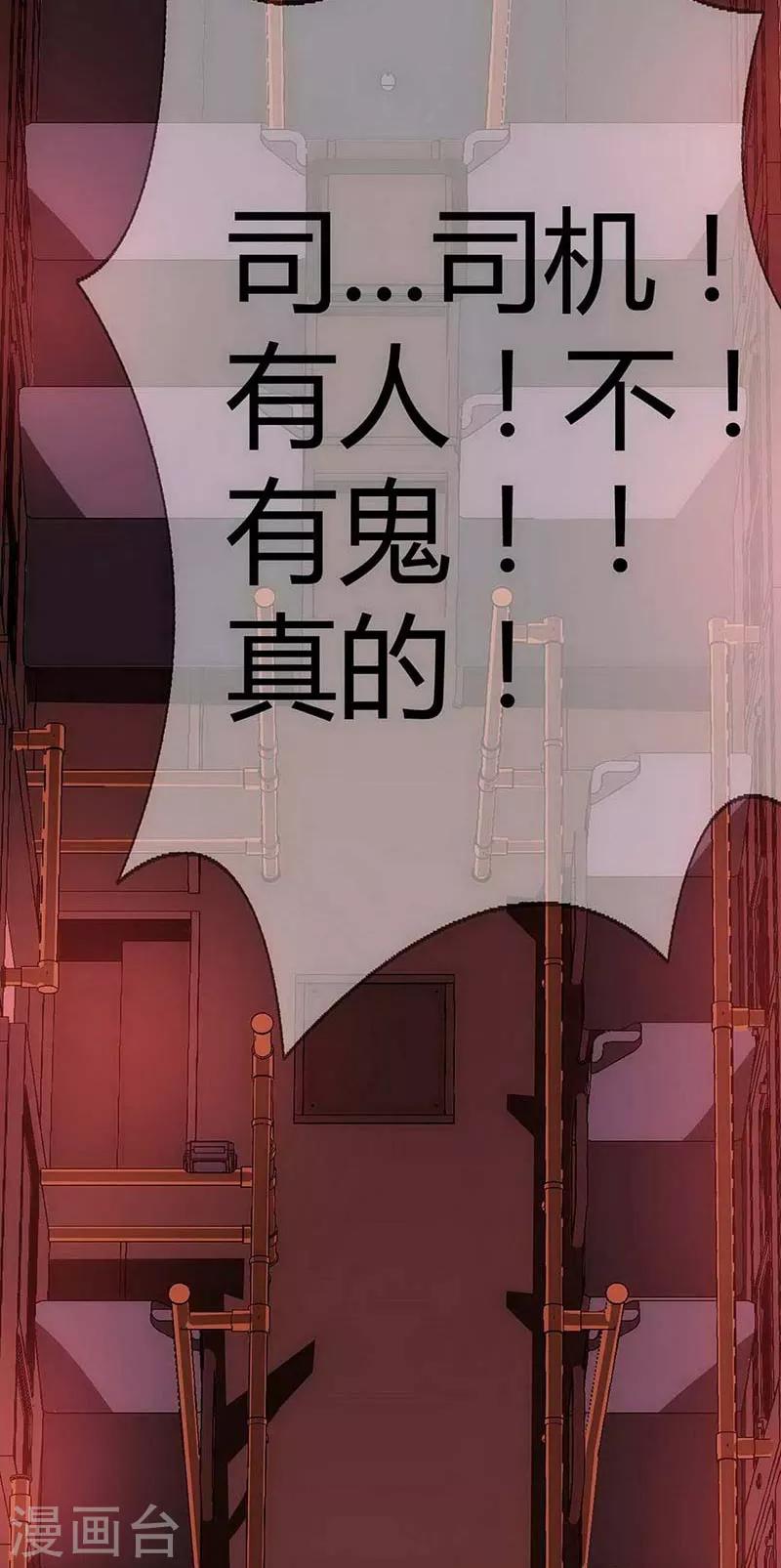 幽冥补习班韩漫全集-第13话 Following无删减无遮挡章节图片 