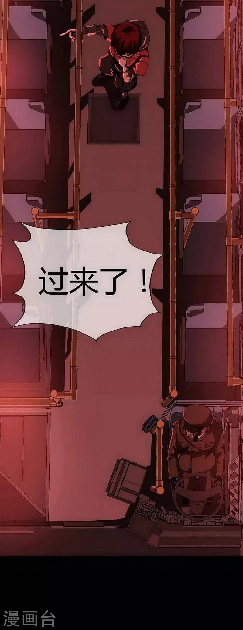 幽冥补习班韩漫全集-第13话 Following无删减无遮挡章节图片 