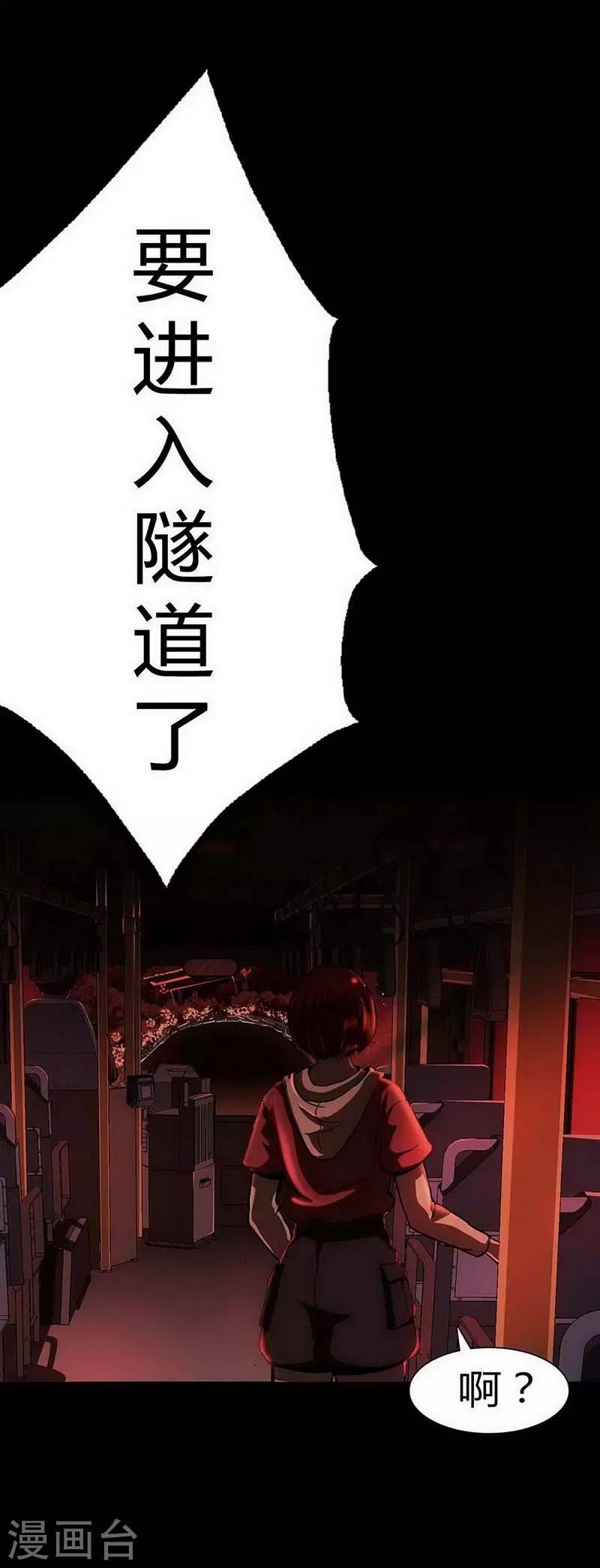 幽冥补习班韩漫全集-第13话 Following无删减无遮挡章节图片 