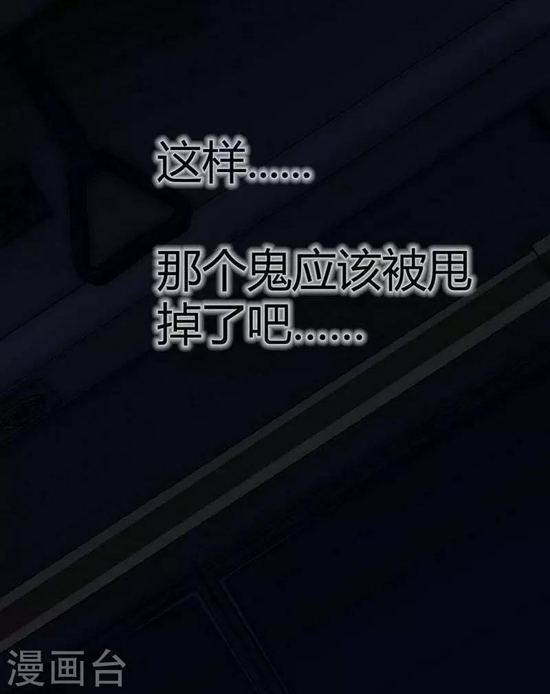 幽冥补习班韩漫全集-第13话 Following无删减无遮挡章节图片 