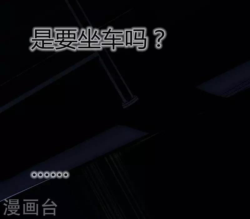 幽冥补习班韩漫全集-第13话 Following无删减无遮挡章节图片 