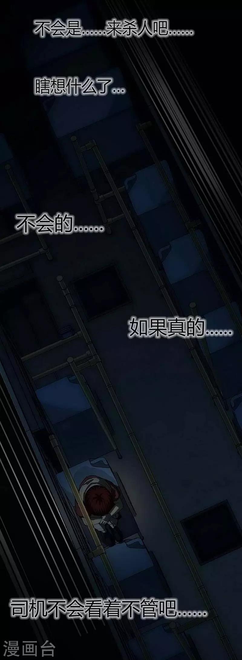 幽冥补习班韩漫全集-第13话 Following无删减无遮挡章节图片 