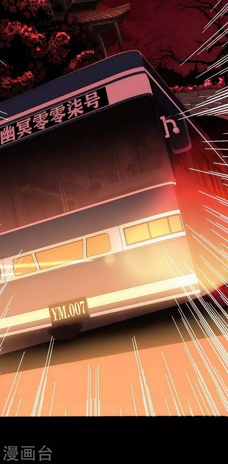 幽冥补习班韩漫全集-第13话 Following无删减无遮挡章节图片 