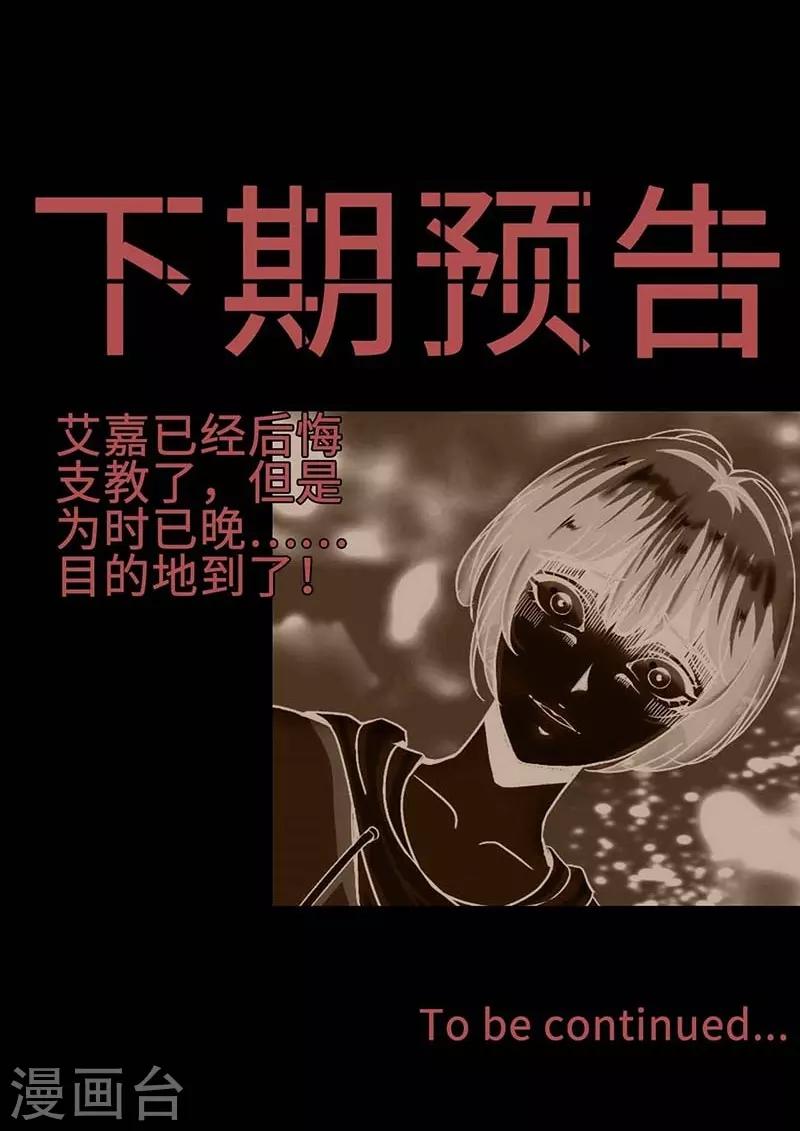 幽冥补习班韩漫全集-第13话 Following无删减无遮挡章节图片 