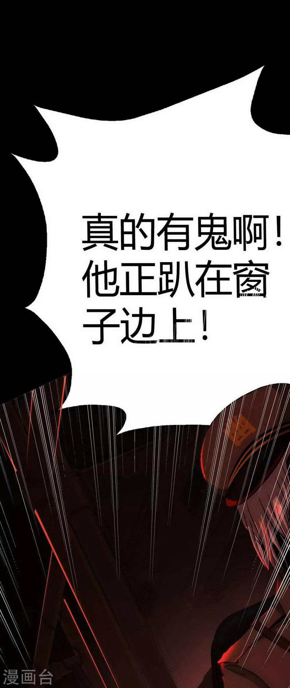 幽冥补习班韩漫全集-第14话 Arrive无删减无遮挡章节图片 