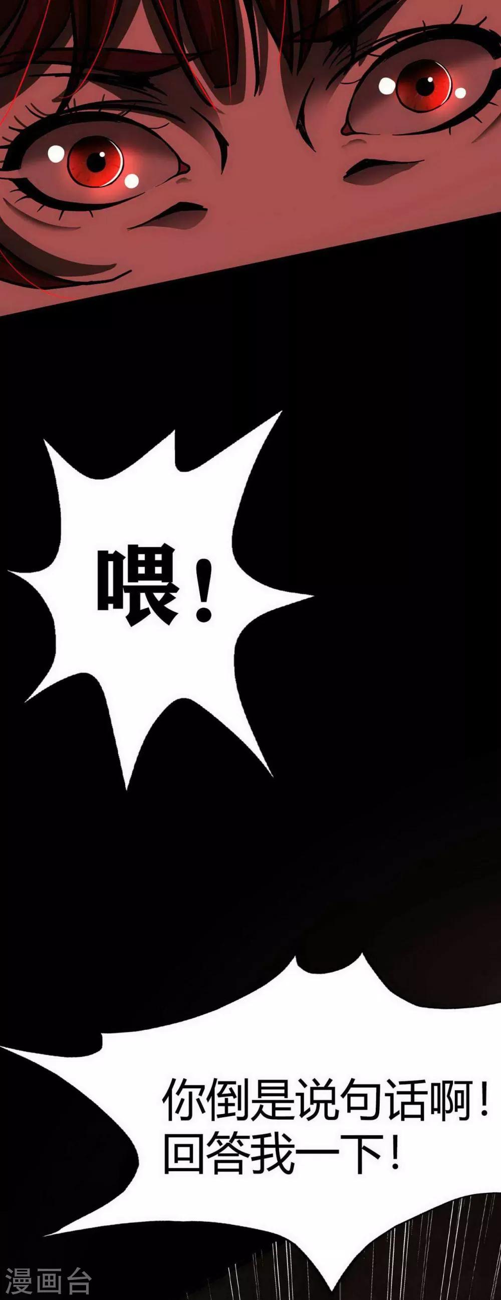 幽冥补习班韩漫全集-第14话 Arrive无删减无遮挡章节图片 
