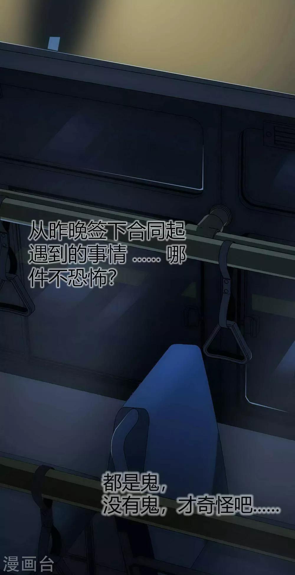 幽冥补习班韩漫全集-第14话 Arrive无删减无遮挡章节图片 