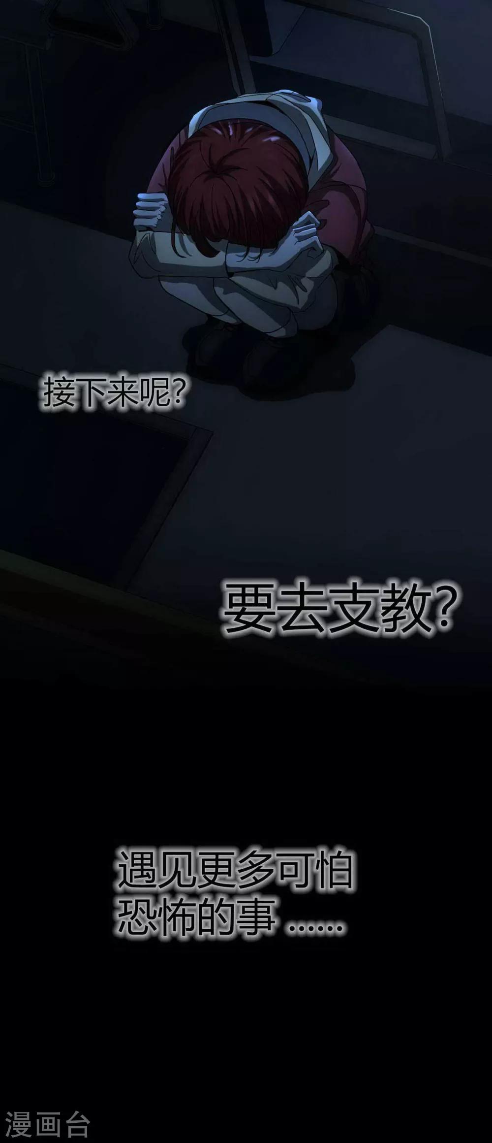 幽冥补习班韩漫全集-第14话 Arrive无删减无遮挡章节图片 