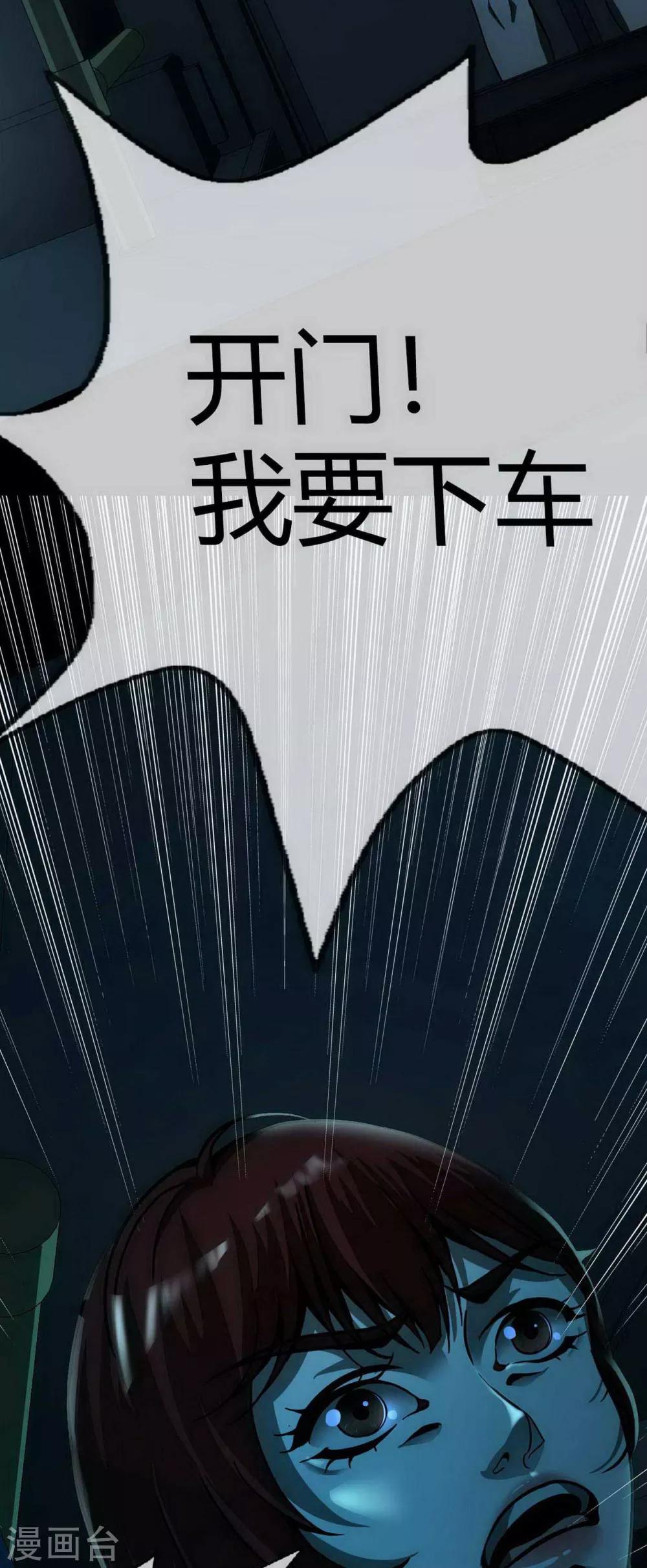 幽冥补习班韩漫全集-第14话 Arrive无删减无遮挡章节图片 