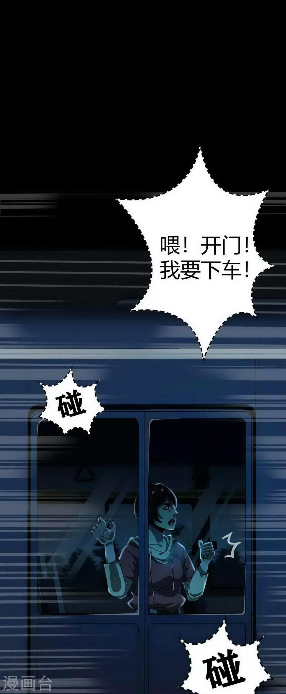 幽冥补习班韩漫全集-第14话 Arrive无删减无遮挡章节图片 
