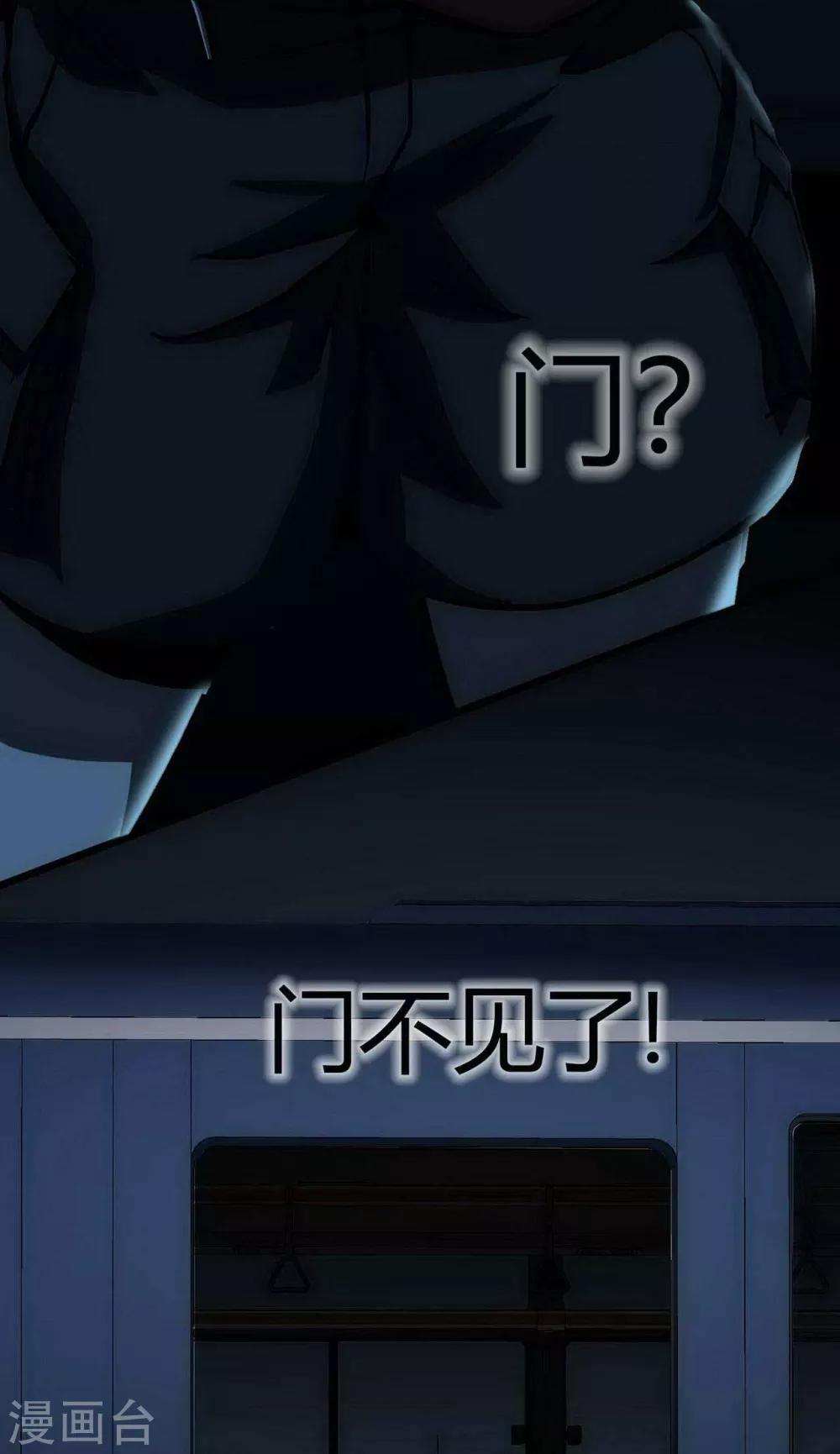 幽冥补习班韩漫全集-第14话 Arrive无删减无遮挡章节图片 