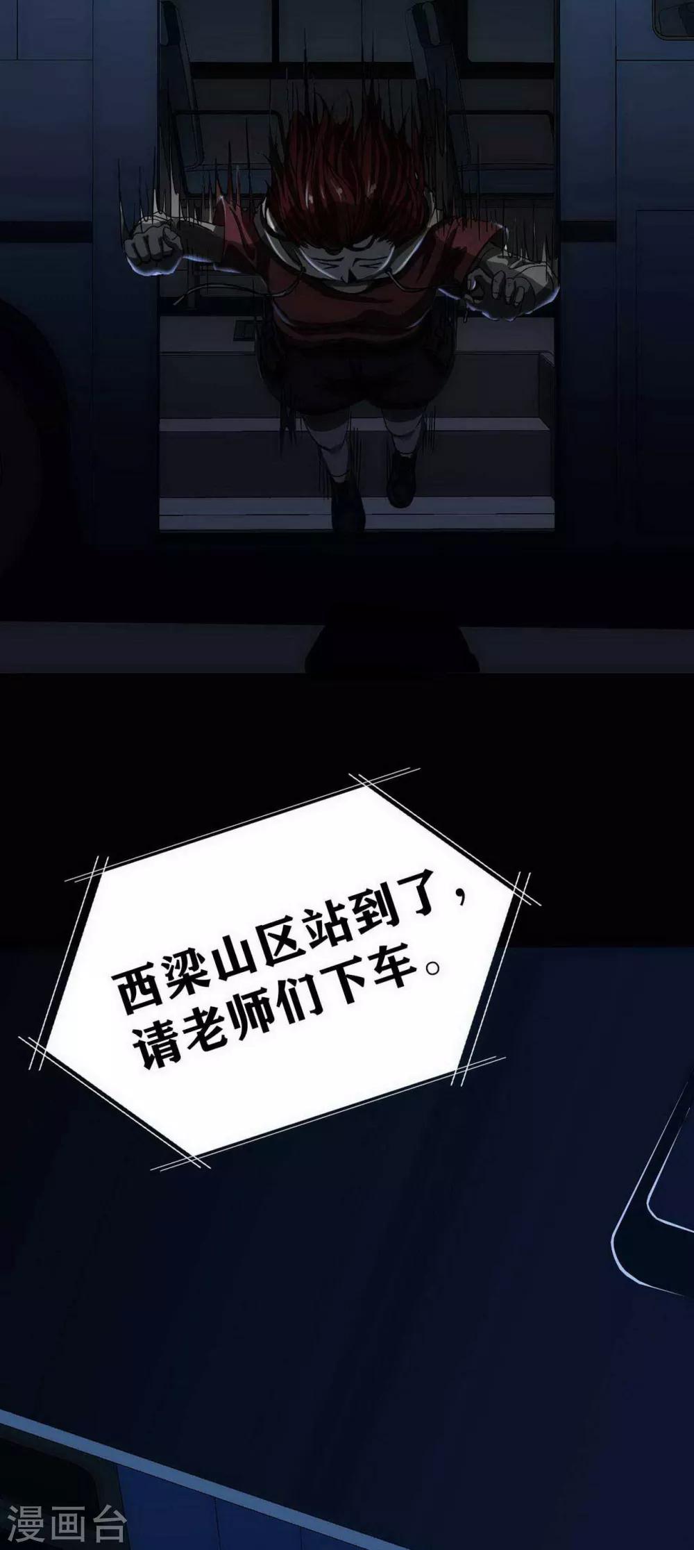幽冥补习班韩漫全集-第14话 Arrive无删减无遮挡章节图片 