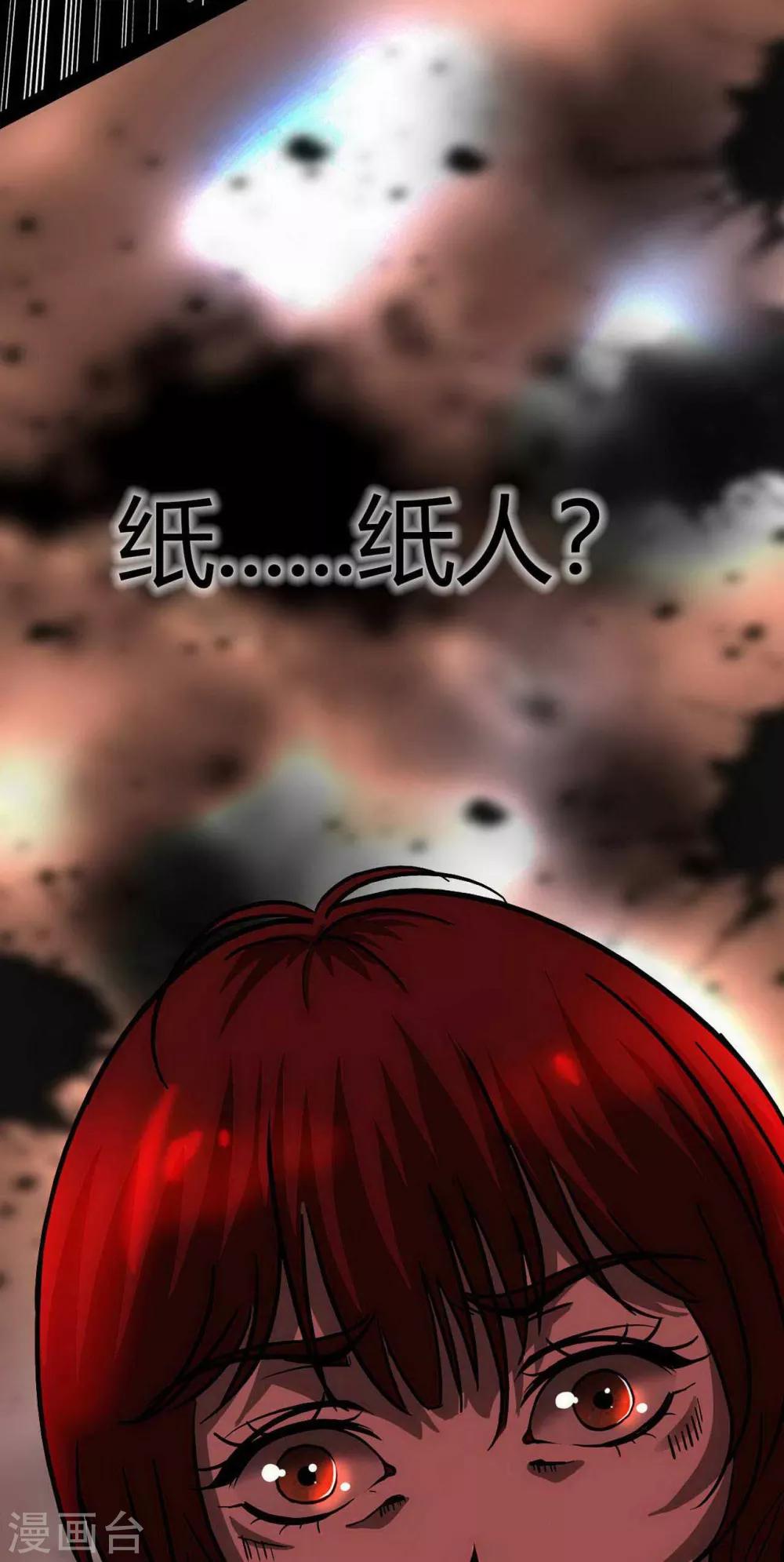幽冥补习班韩漫全集-第14话 Arrive无删减无遮挡章节图片 