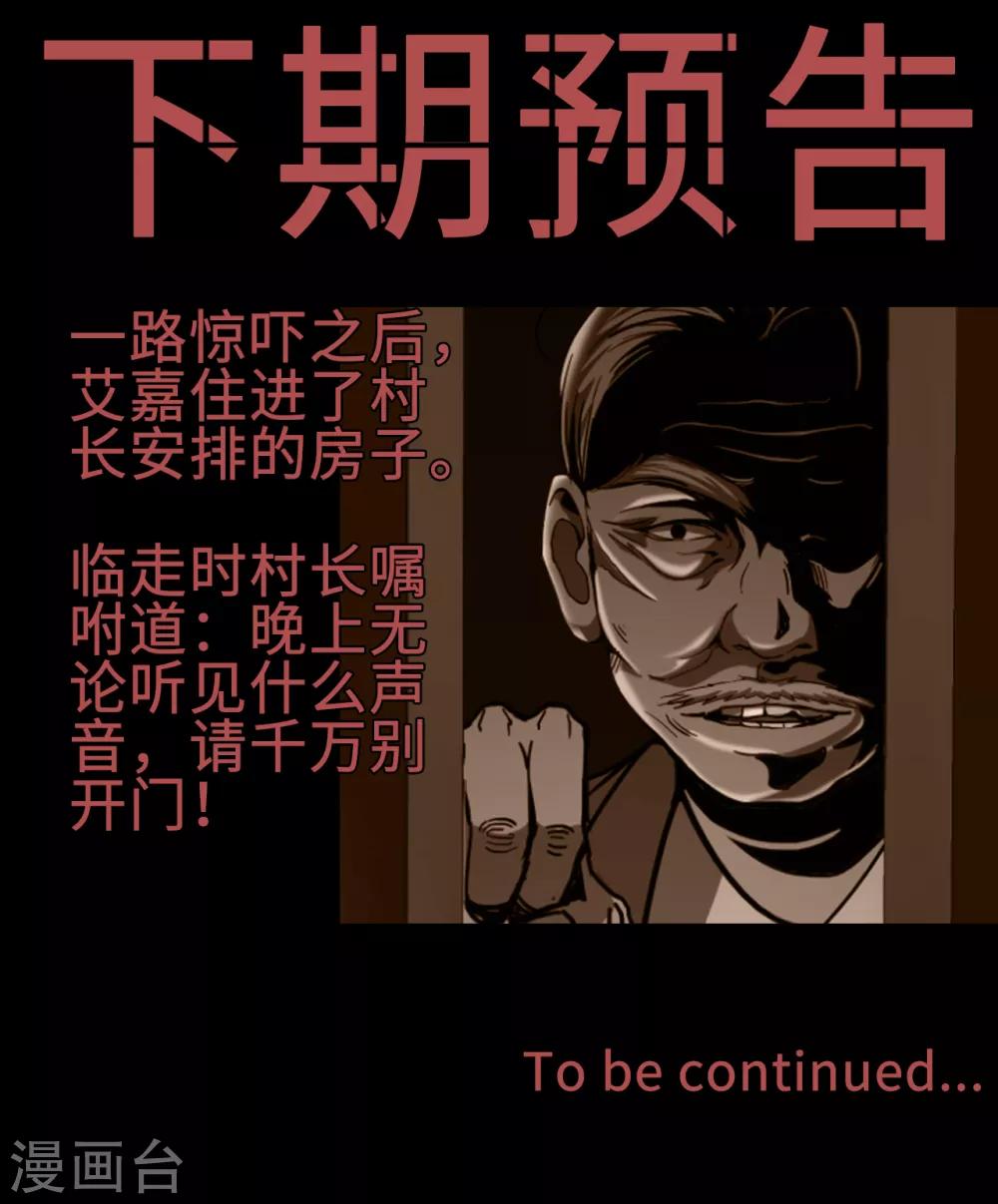 幽冥补习班韩漫全集-第14话 Arrive无删减无遮挡章节图片 
