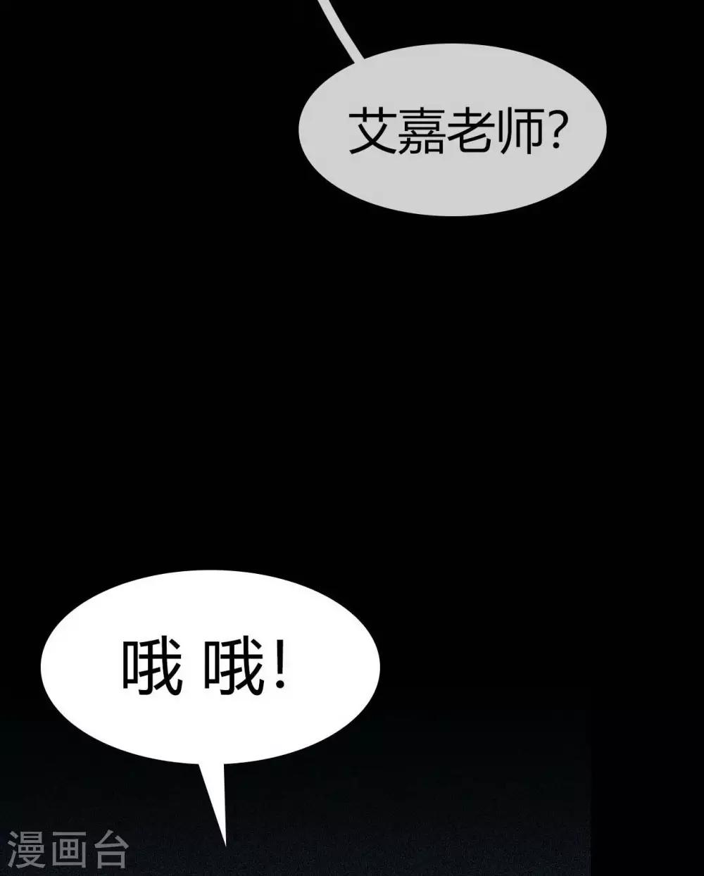 幽冥补习班韩漫全集-第15话 Don't open!无删减无遮挡章节图片 