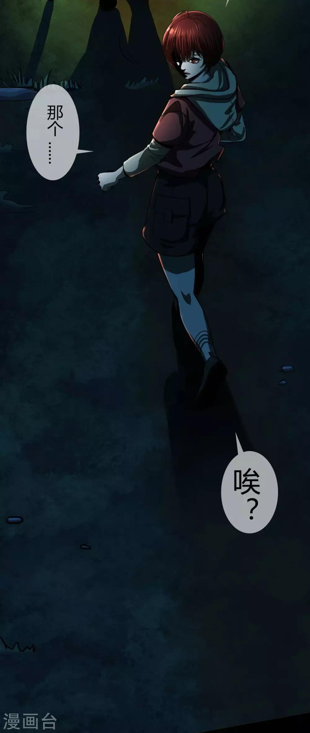 幽冥补习班韩漫全集-第15话 Don't open!无删减无遮挡章节图片 