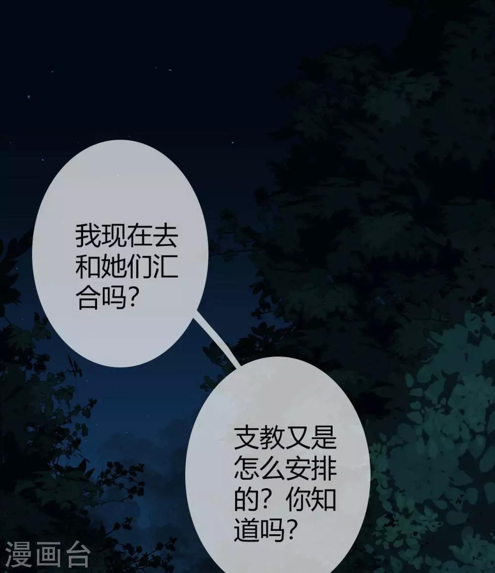 幽冥补习班韩漫全集-第15话 Don't open!无删减无遮挡章节图片 