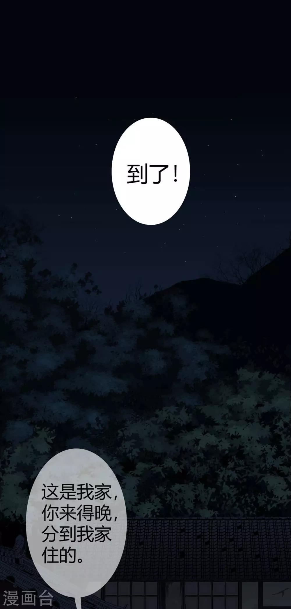 幽冥补习班韩漫全集-第15话 Don't open!无删减无遮挡章节图片 