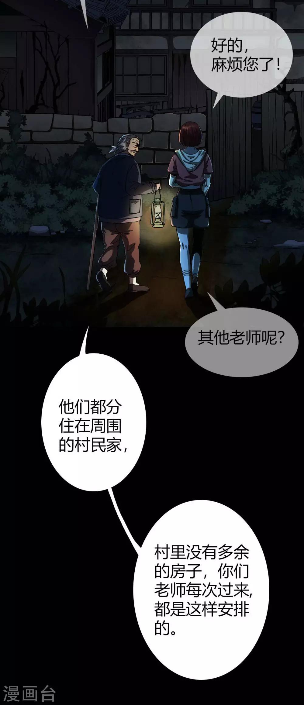幽冥补习班韩漫全集-第15话 Don't open!无删减无遮挡章节图片 